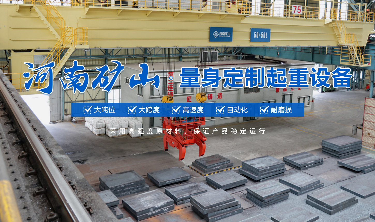 河南省礦山起重機有限公司湖北省分公司